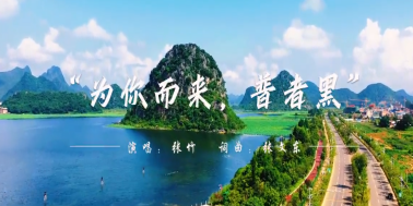云南公司團(tuán)隊(duì)活動(dòng)策劃,云南公司策劃活動(dòng)，文山旅行社:想免費(fèi)游玩文山嗎？那還不看過來第二期